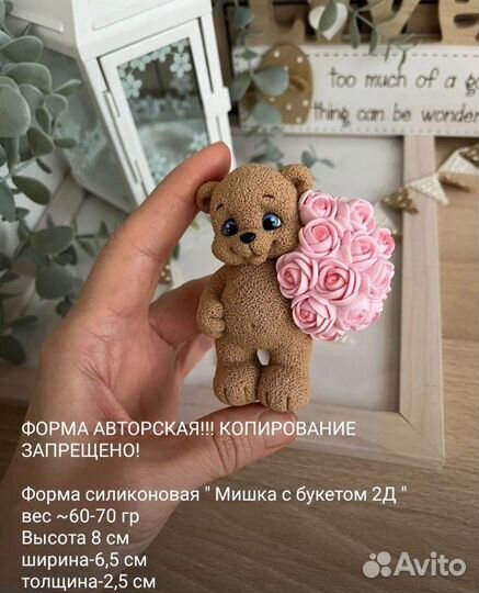 Силиконовая форма молд для мыла