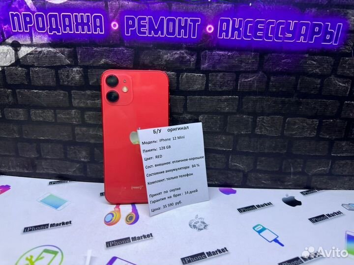 iPhone 12 Mini 128gb red