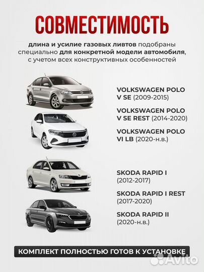 Газовые упоры капота skoda octavia III A7