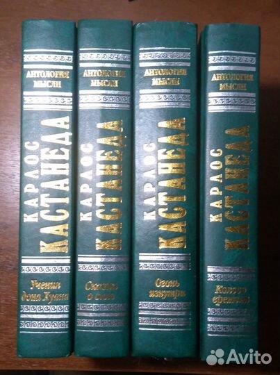 Карлос Кастанеда. Собрание сочинений