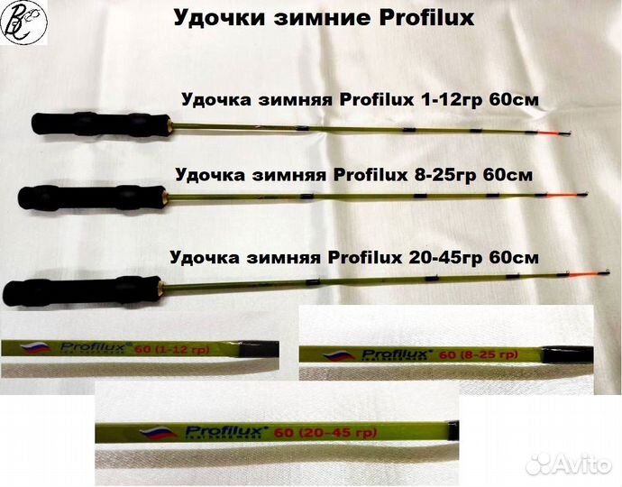 Зимние удочки 