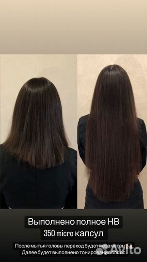 Коррекция наращённых волос