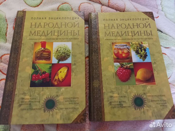 Полная энциклопедия 2 тома