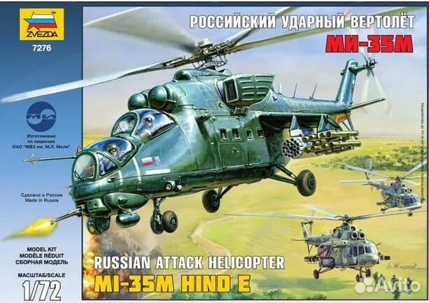 Модели вертолетов, самолетов и танка