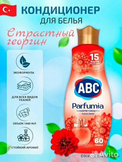 Abc кондиционер Оптом и Штучно