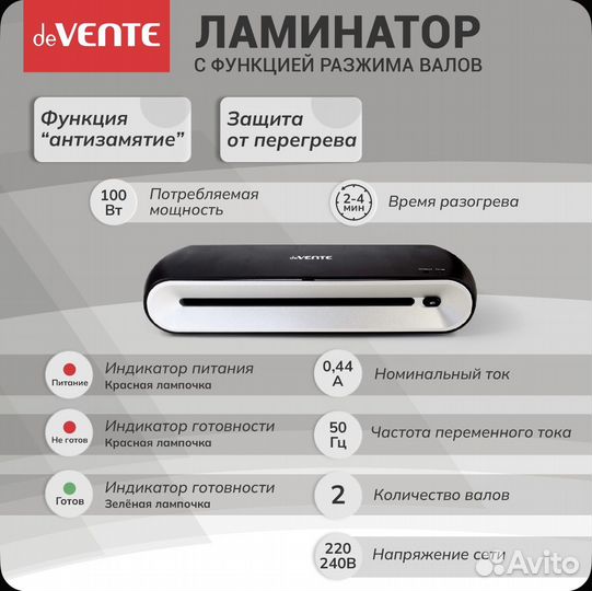 Ламинатор пакетный горячего ламинирования