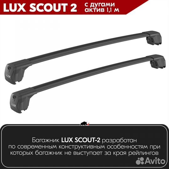 Багажник Mitsubishi ASX I 2010- scout-2 Black