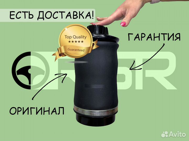 Пневмобаллон Mercedes W164 W166 Оригинал