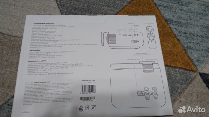 Проектор Rombica Ray Light White (MPR-L720)