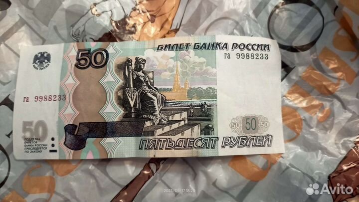 Купюры с красивыми номерами