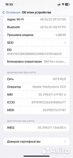 Телефон iPhone 11 64gb