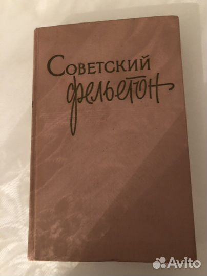 Книги 1936 г.; 1959 г.; 1967г