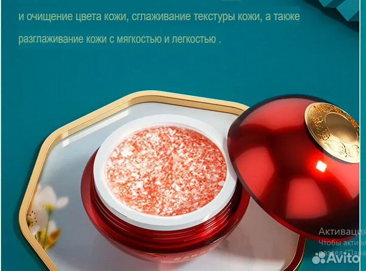 Крем для лица укрепление омоложение тонирующий 50г