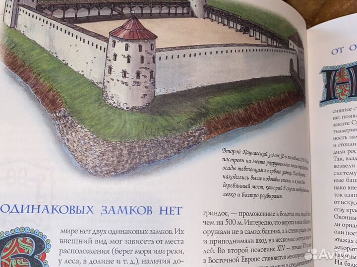 Энциклопедия «Рыцари Замки Оружие»