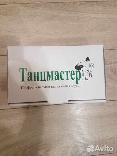 Туфли для танцев