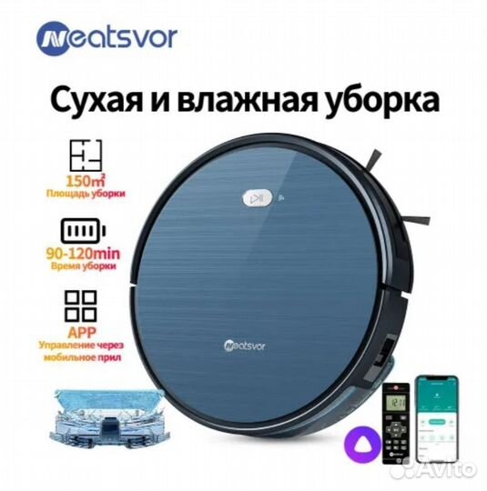 Робот пылесос neatsvor x500 торг