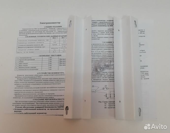 Обогреватель 1,5 квт конвектор новый