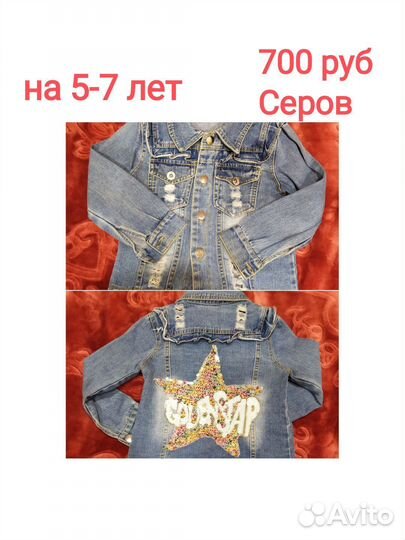 Джинсовая одежда детская