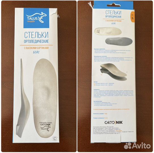 Стельки ортопедические р.36, подпяточник 10мм