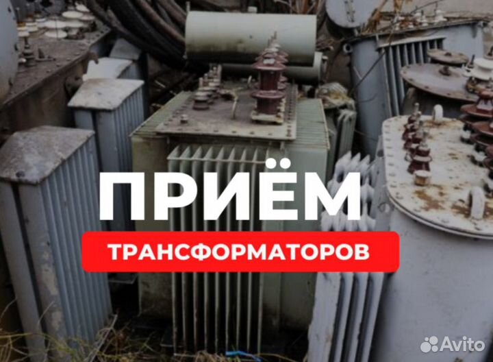 Трансформатор масляный