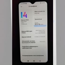 Xiaomi POCO M3, 6/128 ГБ