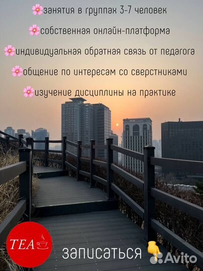 Онлайн-группы для детей и взрослых (10 языков)