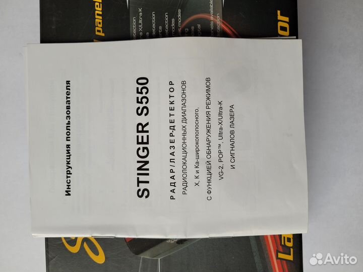 Радар детектор S550 Stinger