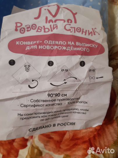 Конверт на выписку для мальчика весна осень