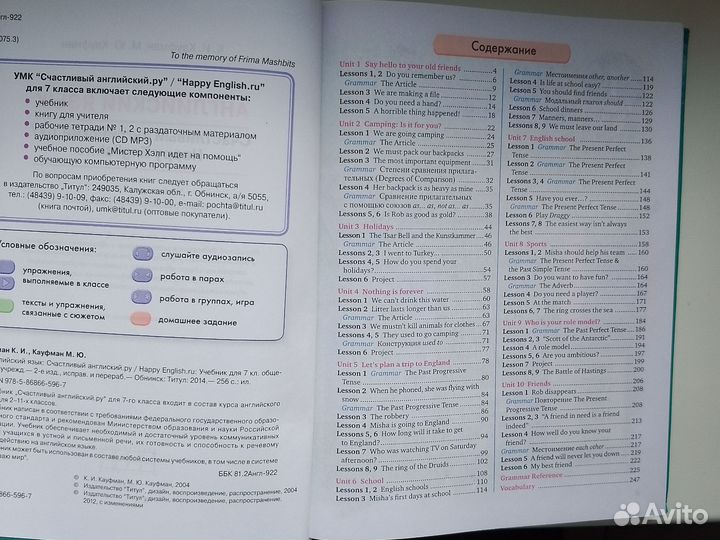 Учебник английского языка 7 класс