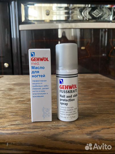 Средства для ног и рук Gehwol