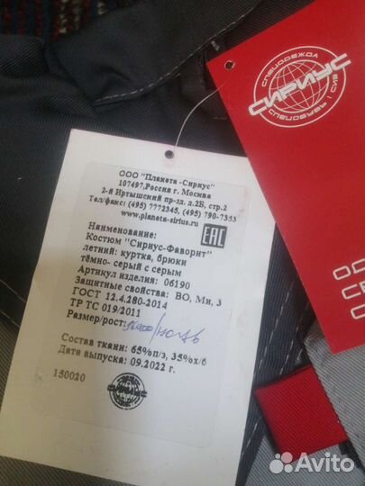 Костюм мужской рабочий летний спецодежда