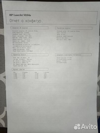 Принтер лазерный HP