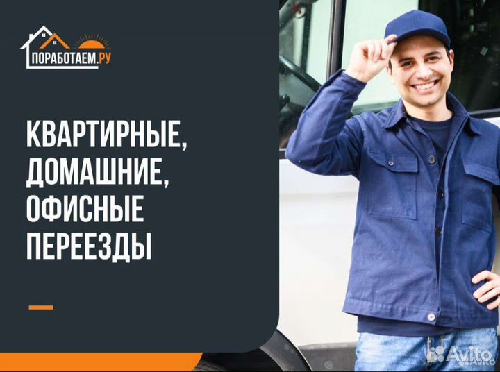 Грузчик разнорабочий