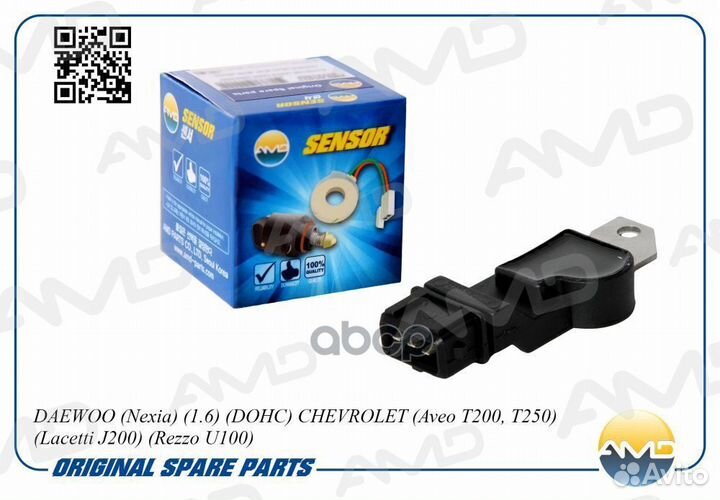 Датчик положения распределительного вала amdsen