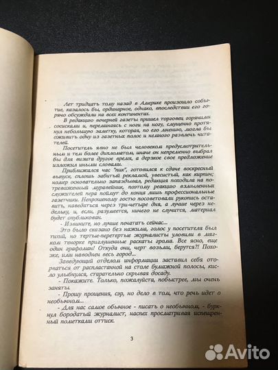 Удивительные тайны нло, Ерин, Ильинский, 1991