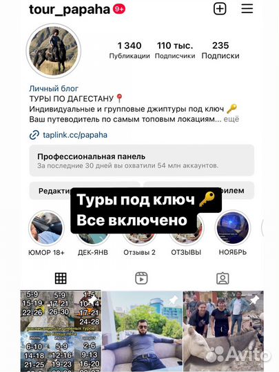 Папаха тур
