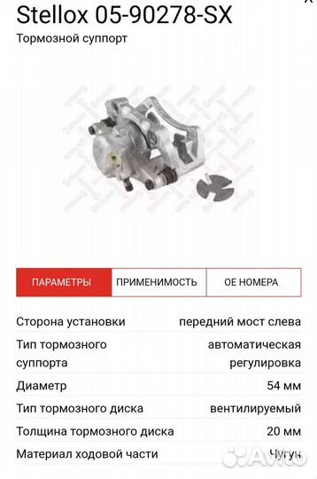 Суппорт передний Audi 80