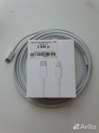 Кабель Apple lightning usb c 2 метра