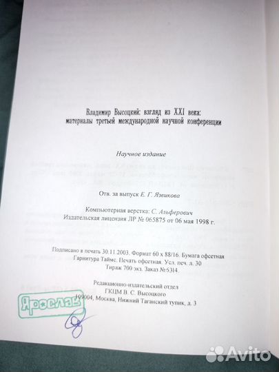 Владимир Высоцкий: взгляд из 21 века