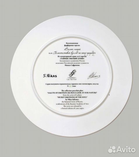 Никас Сафронов 