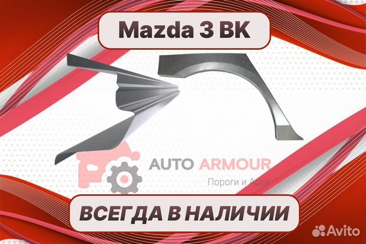 Двери Mazda 3 BK / 3 бк ремкомплект пенки