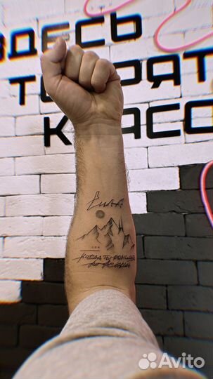 Тату