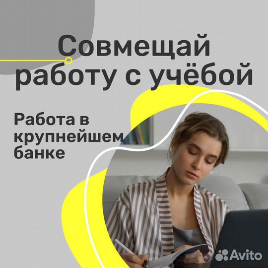 Оператор колл-центра подработка