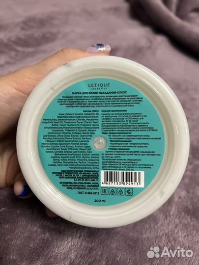 Маска для волос