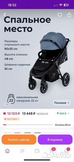 Прогулочная коляска sweet baby suburban