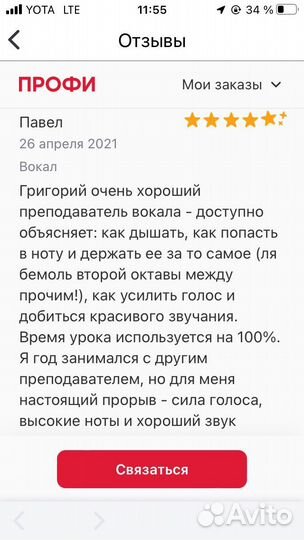 Вокал. Постановка голоса и дыхания