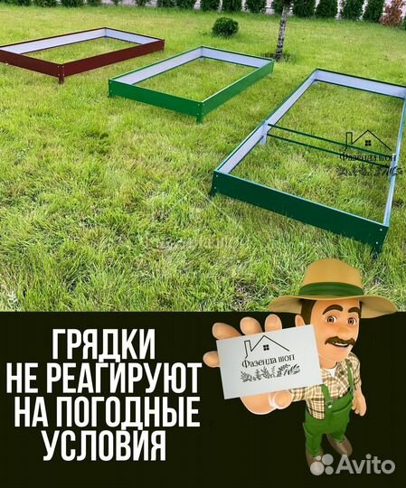 Грядки для дачи