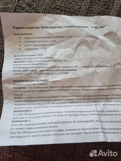 Кокон гнездышко новый