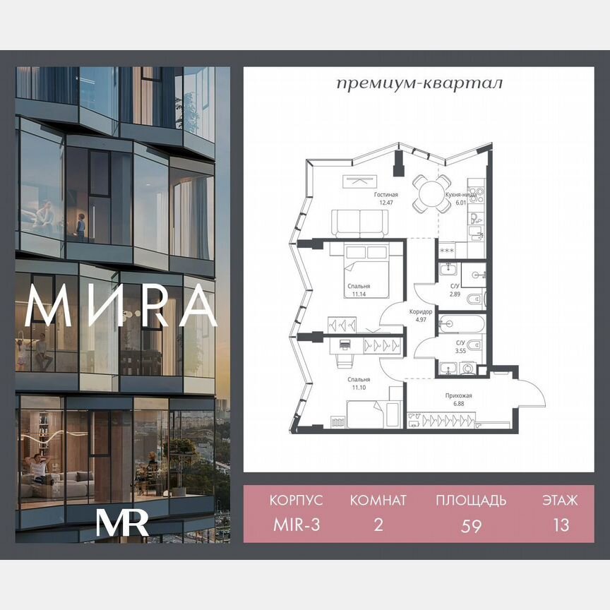 2-к. квартира, 59 м², 13/24 эт.