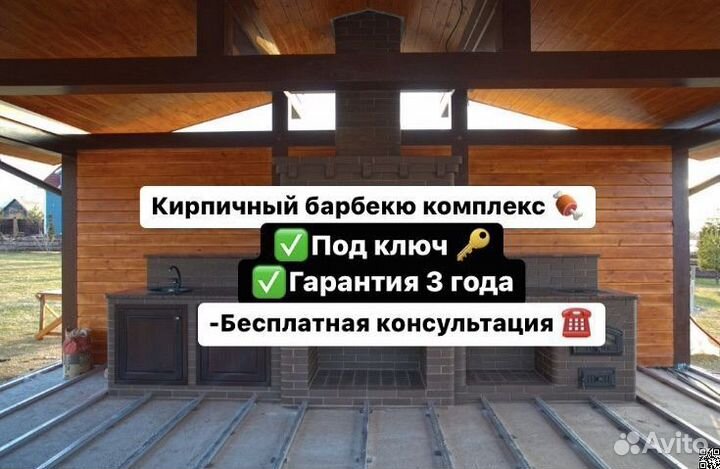 Барбекю комплес